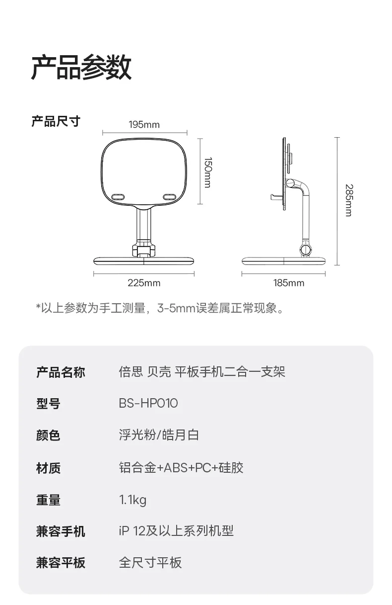 Suporte 2 em 1 para Telefone e Tablet - Imagem 31